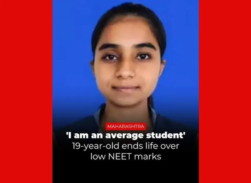 NEET की तैयारी कर रही छात्रा ने की आत्महत्या, घर से मिला सुसाइड नोट
