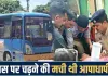 हिमाचल में दर्दनाक हादसा: बाबा बालक नाथ से लौट रही बस पलटी, 2 श्रद्धालुओं की मौत