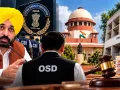 CM मान के OSD पर CBI जांच का आदेश, हाईकोर्ट के फैसले के खिलाफ सुप्रीम कोर्ट पहुंची पंजाब सरकार
