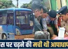 हिमाचल में दर्दनाक हादसा: बाबा बालक नाथ से लौट रही बस पलटी, 2 श्रद्धालुओं की मौत