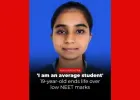 NEET की तैयारी कर रही छात्रा ने की आत्महत्या, घर से मिला सुसाइड नोट