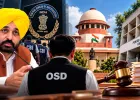 CM मान के OSD पर CBI जांच का आदेश, हाईकोर्ट के फैसले के खिलाफ सुप्रीम कोर्ट पहुंची पंजाब सरकार