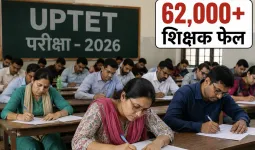 62 हजार गुरुजी फेल ! अब  2028 तक ‘पढ़ो-पढ़ाओ’, नहीं तो नौकरी को कहो टाटा-बाय-बाय
