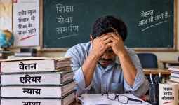 हाईकोर्ट में दो बार जीत के बाद भी एरियर का इंतजार, 425 एडेड स्कूलों के 1400 कर्मचारी वेतन संकट में