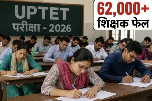 62 हजार गुरुजी फेल ! अब  2028 तक ‘पढ़ो-पढ़ाओ’, नहीं तो नौकरी को कहो टाटा-बाय-बाय